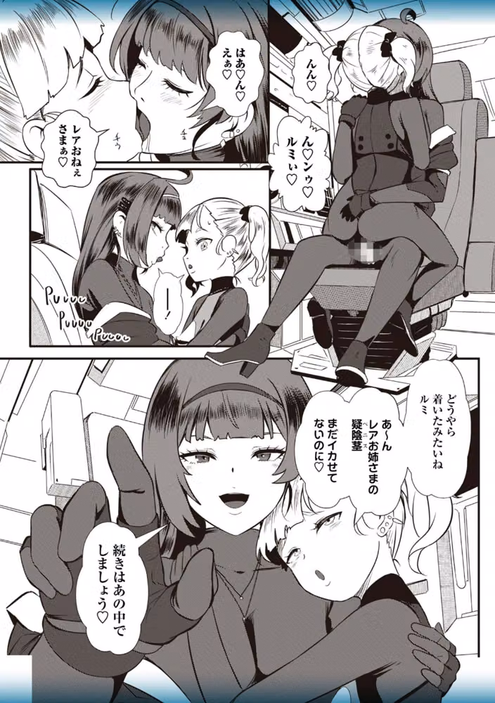 暗澹溟濛ノ怪 hitomiエロ漫画raw サンプル画像035