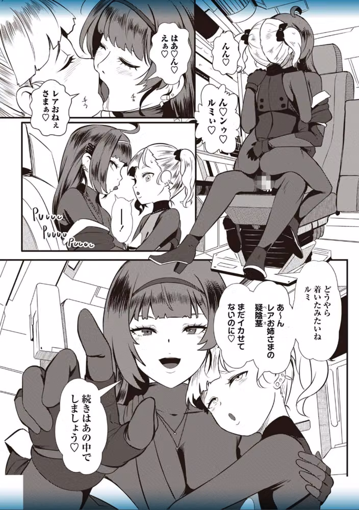 暗澹溟濛ノ怪 【デジタル特装版】 hitomiエロ漫画raw サンプル画像035