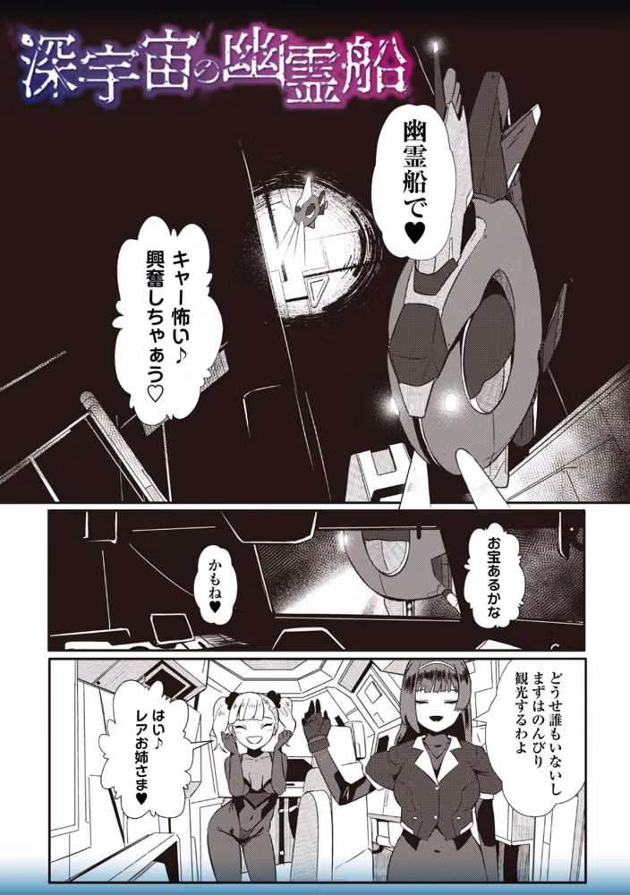 暗澹溟濛ノ怪 【デジタル特装版】 hitomiエロ漫画raw サンプル画像036