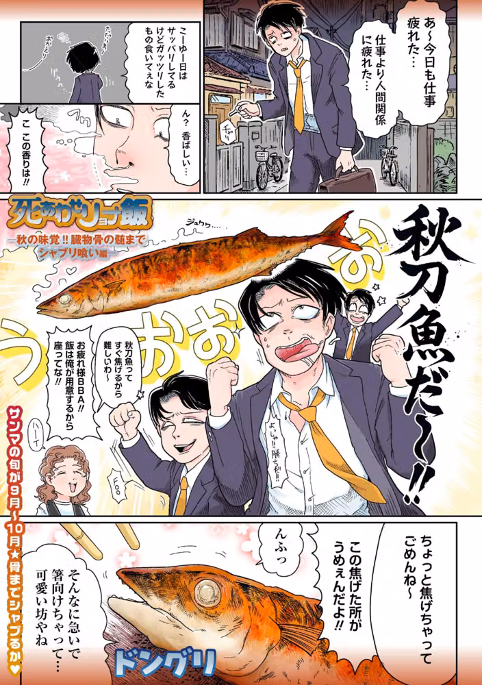 死あわせリョナ飯（単話） hitomiエロ漫画raw サンプル画像001
