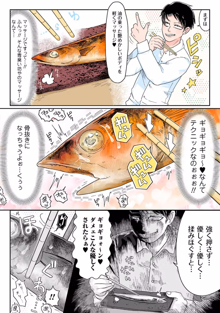 死あわせリョナ飯（単話） hitomiエロ漫画raw サンプル画像002