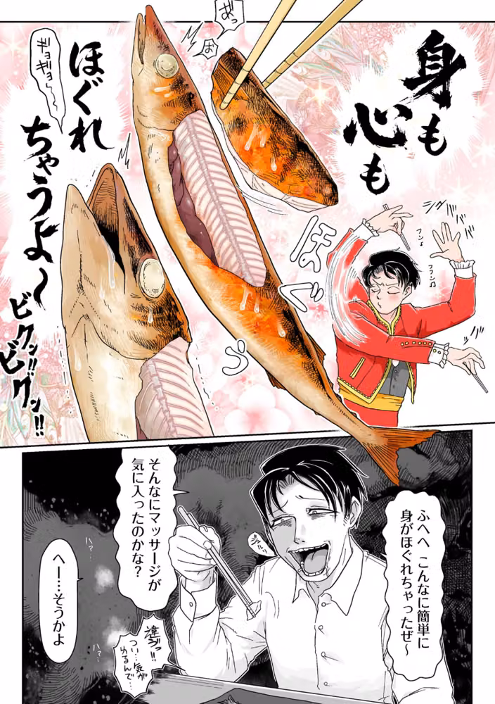 死あわせリョナ飯（単話） hitomiエロ漫画raw サンプル画像003