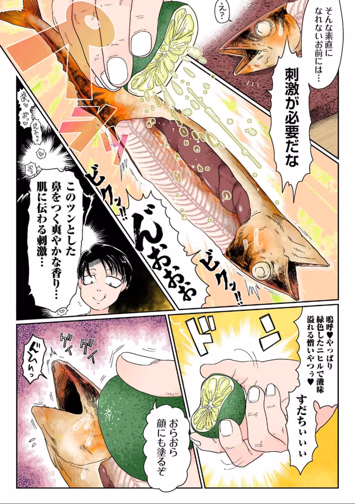 死あわせリョナ飯（単話） hitomiエロ漫画raw サンプル画像004