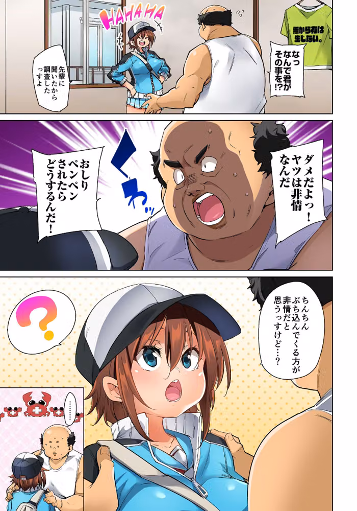 貼ったらヤレちゃう！？えろシール【合体版】 hitomiエロ漫画raw サンプル画像006