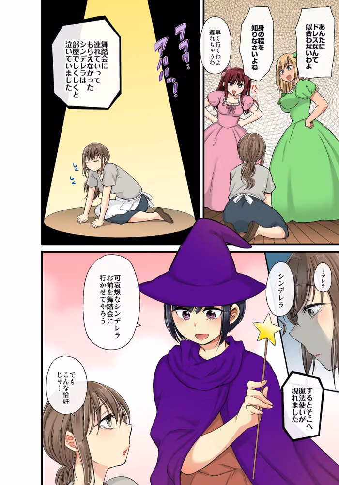 セクハラOK学園〜チャイム鳴ったら即催●！？〜【単行本版】 hitomiエロ漫画raw サンプル画像006