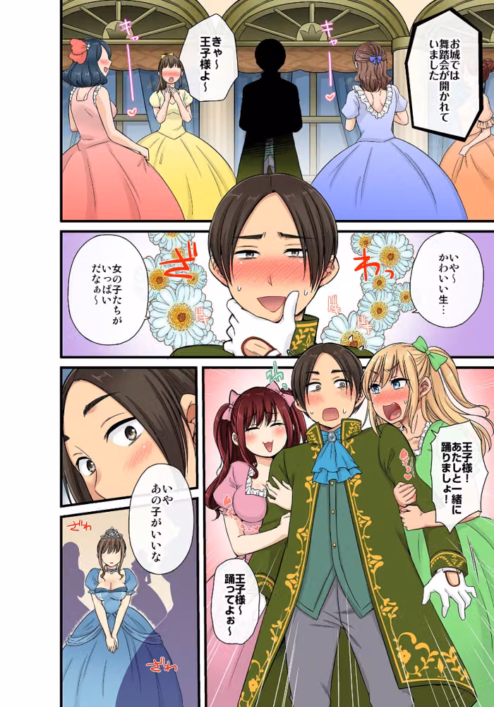セクハラOK学園〜チャイム鳴ったら即催●！？〜【単行本版】 hitomiエロ漫画raw サンプル画像008