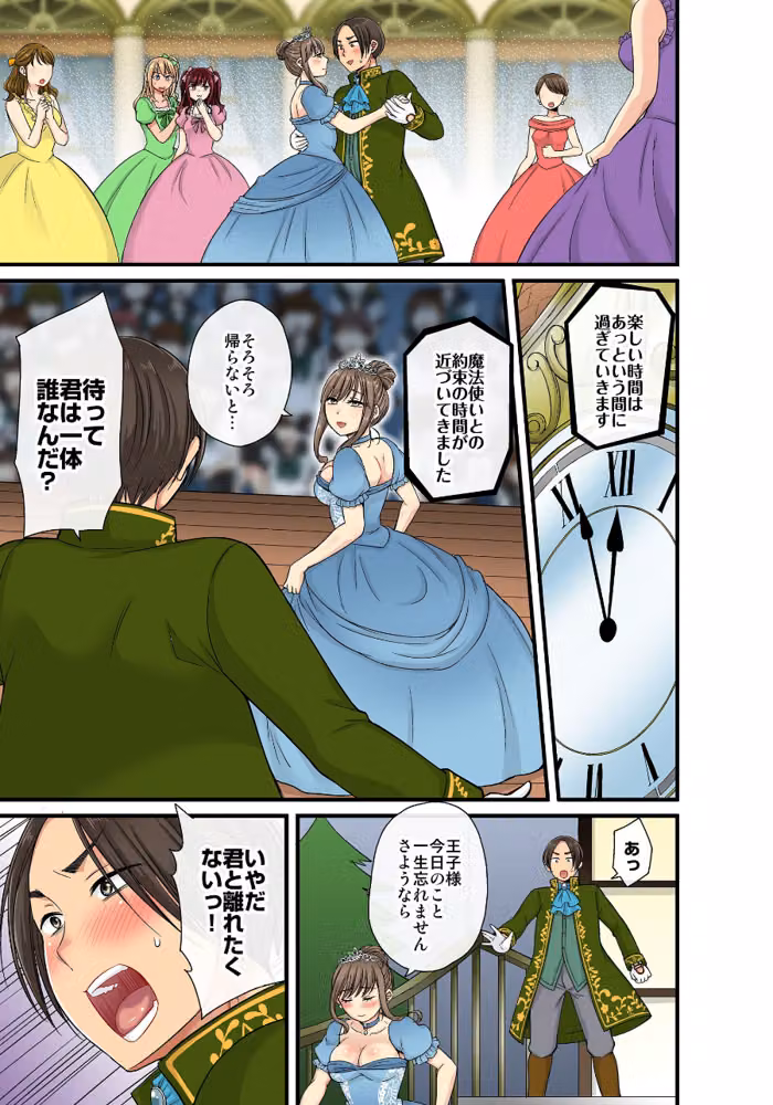 セクハラOK学園〜チャイム鳴ったら即催●！？〜【単行本版】 hitomiエロ漫画raw サンプル画像009