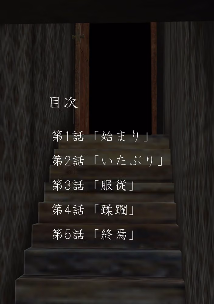 監禁 美少女飼育【完全版】 hitomiエロ漫画raw サンプル画像002