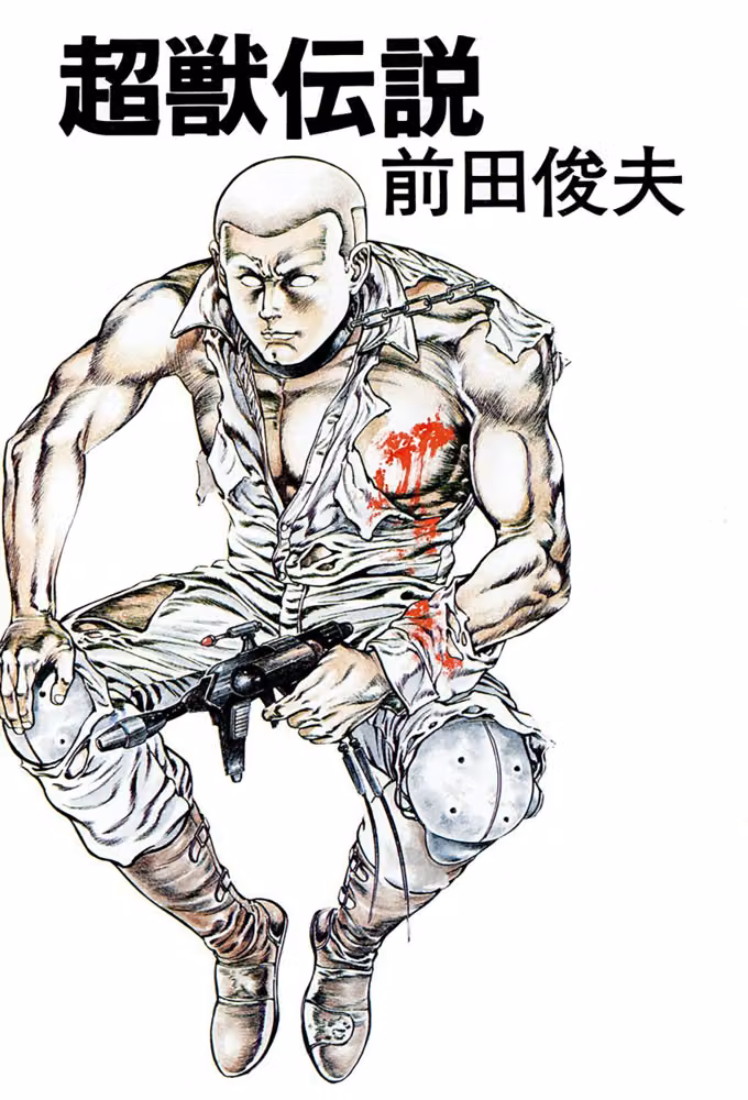 超獣伝説 hitomiエロ漫画raw サンプル画像002