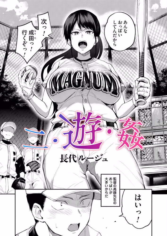 二・遊・姦（単話） hitomiエロ漫画raw サンプル画像002