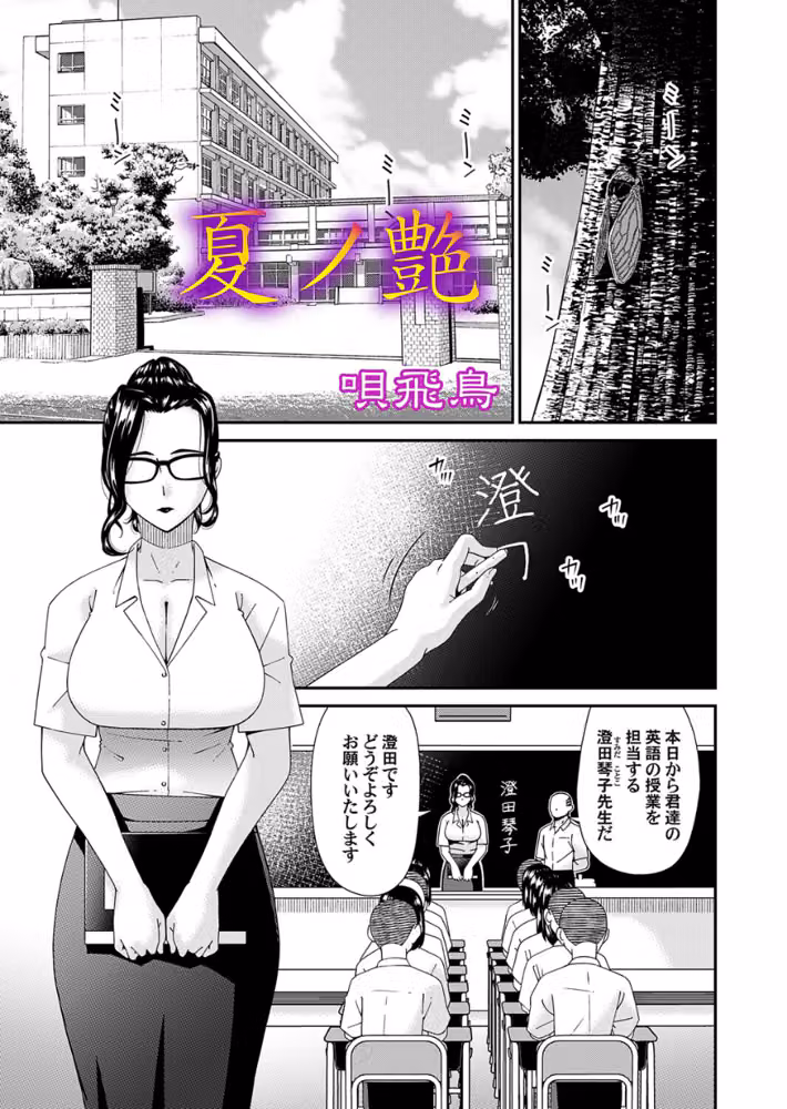 夏ノ艶（単話） hitomiエロ漫画raw サンプル画像001