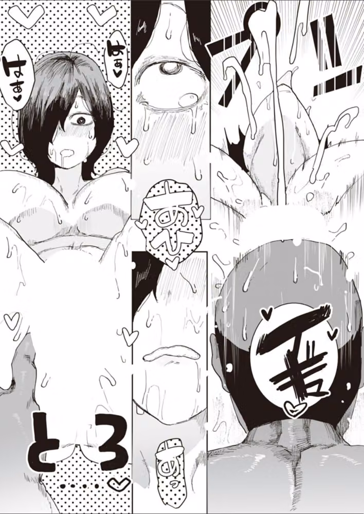 叔父と姪の7日間交尾（単話） hitomiエロ漫画raw サンプル画像008