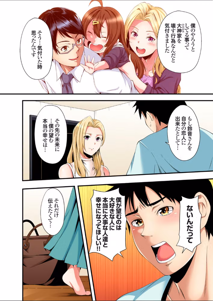 ギャルママとパコパコSEX〜人妻の超絶テクにマジイキ絶頂！【FANZA限定特典付き電子単行本】 hitomiエロ漫画raw サンプル画像006