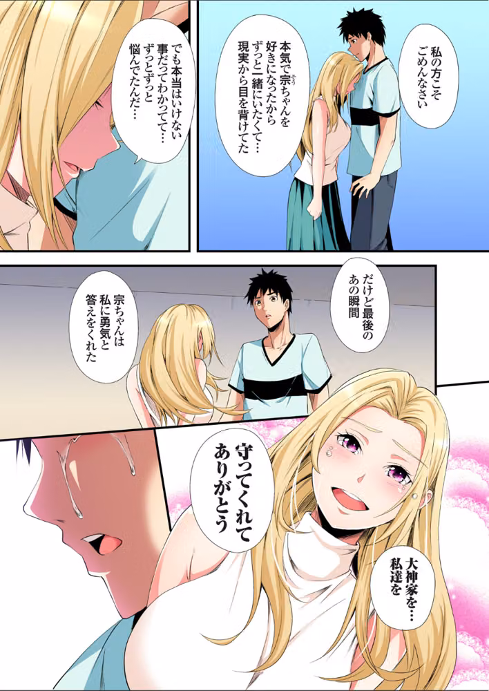 ギャルママとパコパコSEX〜人妻の超絶テクにマジイキ絶頂！【FANZA限定特典付き電子単行本】 hitomiエロ漫画raw サンプル画像007