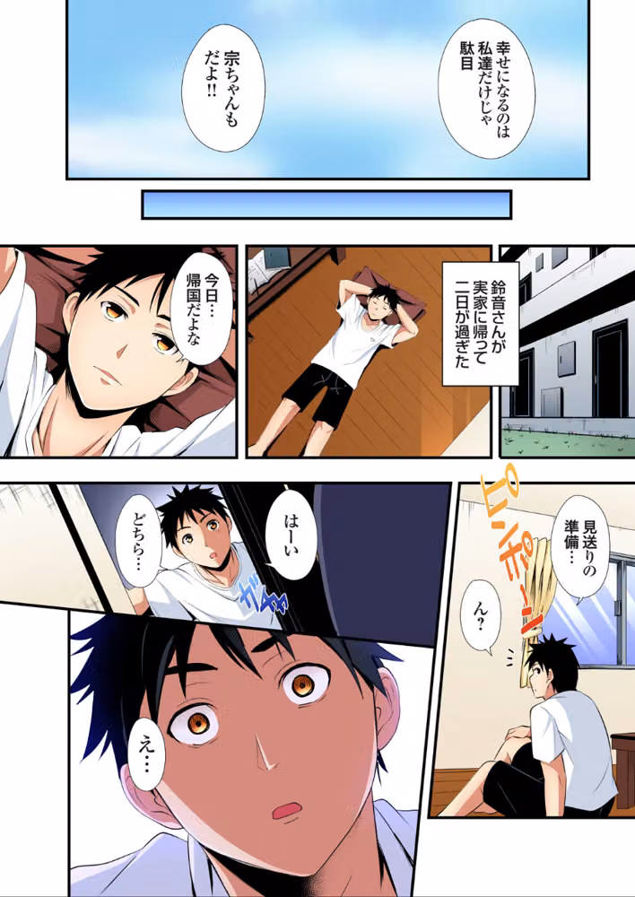 ギャルママとパコパコSEX〜人妻の超絶テクにマジイキ絶頂！【FANZA限定特典付き電子単行本】 hitomiエロ漫画raw サンプル画像008