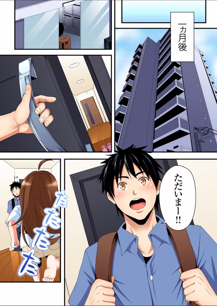 ギャルママとパコパコSEX〜人妻の超絶テクにマジイキ絶頂！【FANZA限定特典付き電子単行本】 hitomiエロ漫画raw サンプル画像009