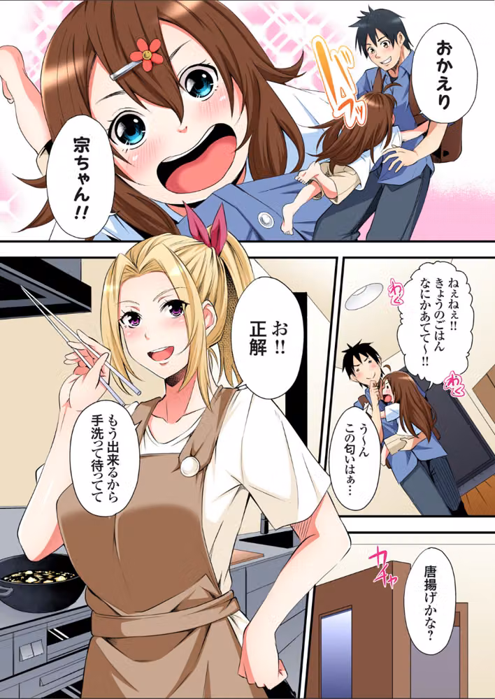 ギャルママとパコパコSEX〜人妻の超絶テクにマジイキ絶頂！【FANZA限定特典付き電子単行本】 hitomiエロ漫画raw サンプル画像010