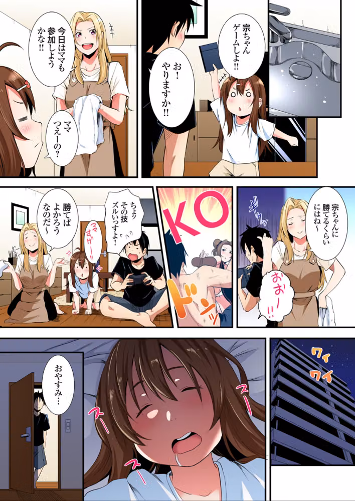 ギャルママとパコパコSEX〜人妻の超絶テクにマジイキ絶頂！【FANZA限定特典付き電子単行本】 hitomiエロ漫画raw サンプル画像012