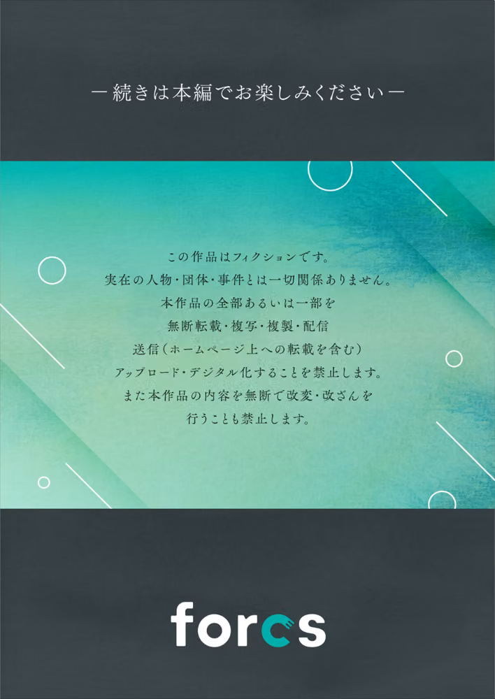 ギャルママとパコパコSEX〜人妻の超絶テクにマジイキ絶頂！【FANZA限定特典付き電子単行本】 hitomiエロ漫画raw サンプル画像015
