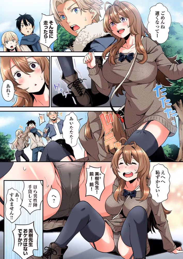 ギャルママとパコパコSEX〜人妻の超絶テクにマジイキ絶頂！（単話） hitomiエロ漫画raw サンプル画像002