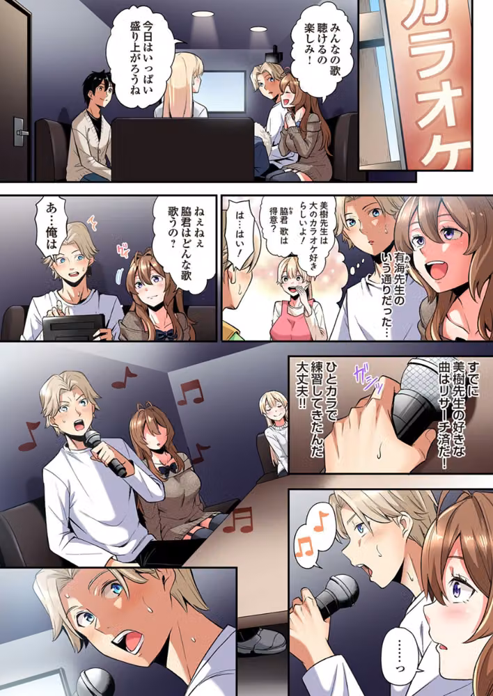 ギャルママとパコパコSEX〜人妻の超絶テクにマジイキ絶頂！（単話） hitomiエロ漫画raw サンプル画像003