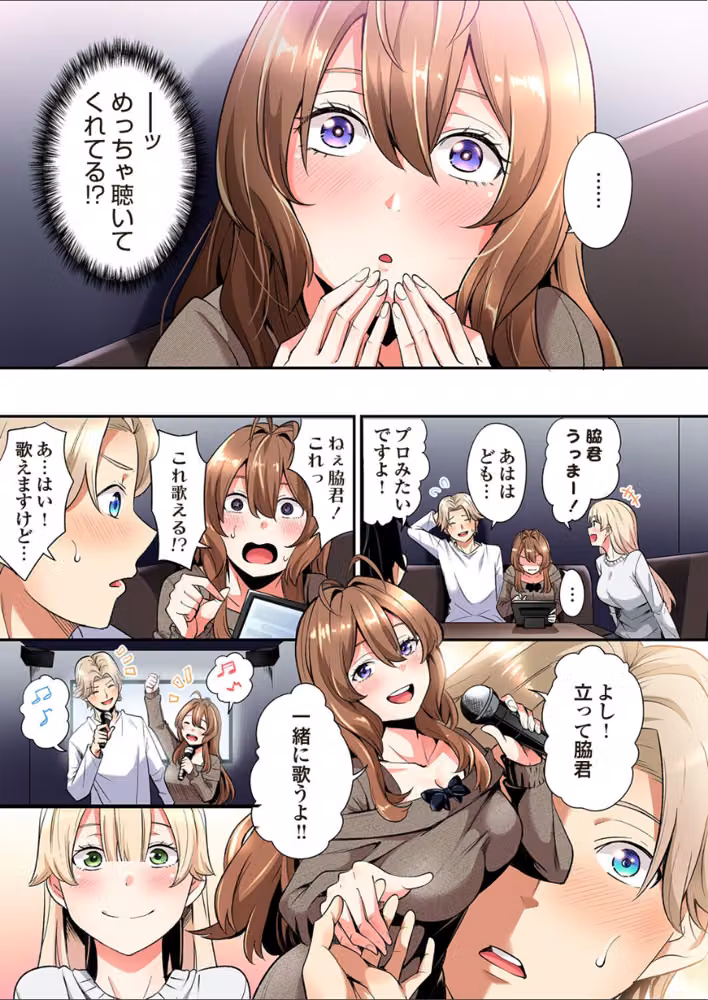 ギャルママとパコパコSEX〜人妻の超絶テクにマジイキ絶頂！（単話） hitomiエロ漫画raw サンプル画像004