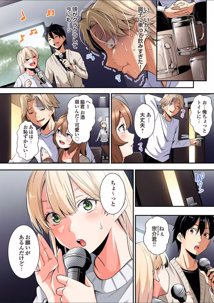 ギャルママとパコパコSEX〜人妻の超絶テクにマジイキ絶頂！（単話） hitomiエロ漫画raw サンプル画像005