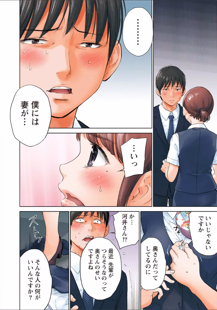 ネトラセラレ hitomiエロ漫画raw サンプル画像003