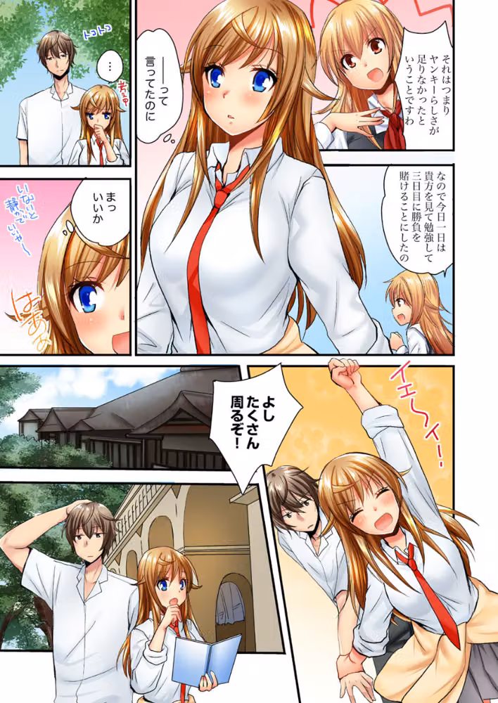 「バカ、なにして…あんっ！」同級生を騙して脱がす身体検査（単話） hitomiエロ漫画raw サンプル画像004