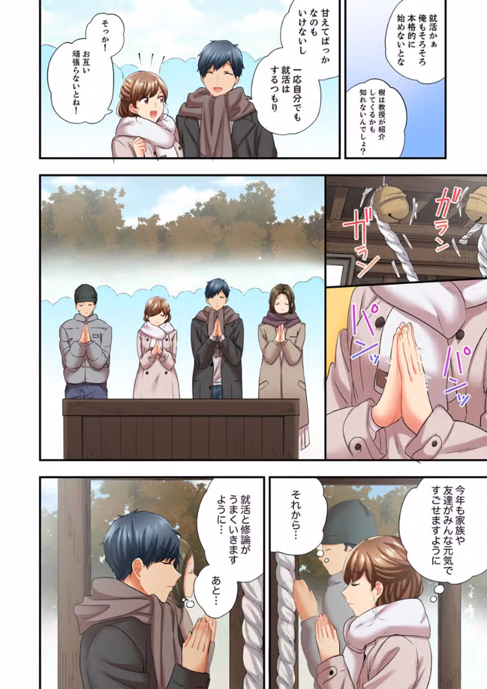エアコンが壊れた真夏日、汗だくの幼馴染とSEXし続けたら…【電子単行本版】 hitomiエロ漫画raw サンプル画像004