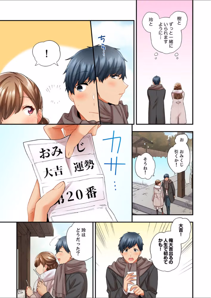 エアコンが壊れた真夏日、汗だくの幼馴染とSEXし続けたら…【電子単行本版】 hitomiエロ漫画raw サンプル画像005