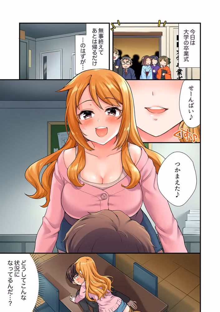 陽キャの後輩ギャル、生意気なくせに俺のセックスに弱い【デラックス版】 hitomiエロ漫画raw サンプル画像002