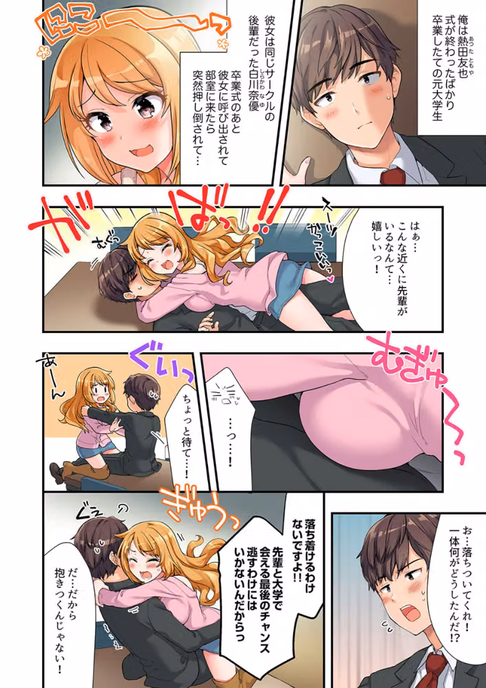 陽キャの後輩ギャル、生意気なくせに俺のセックスに弱い【デラックス版】 hitomiエロ漫画raw サンプル画像003