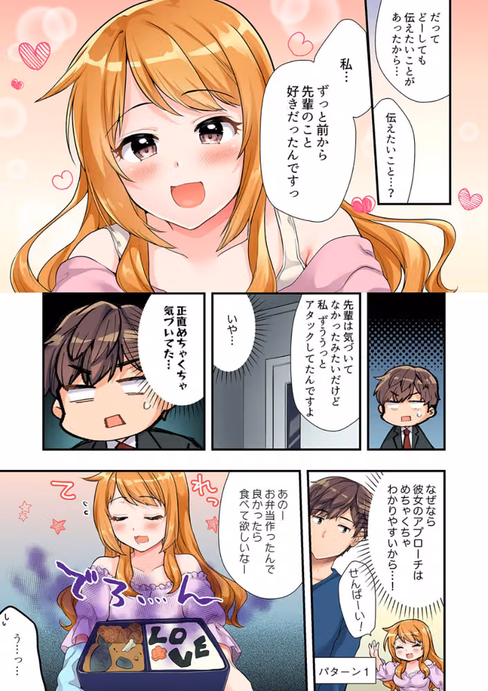 陽キャの後輩ギャル、生意気なくせに俺のセックスに弱い【デラックス版】 hitomiエロ漫画raw サンプル画像004