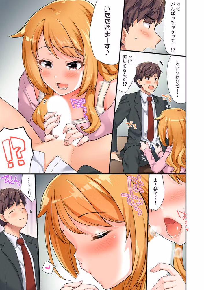 陽キャの後輩ギャル、生意気なくせに俺のセックスに弱い【デラックス版】 hitomiエロ漫画raw サンプル画像008