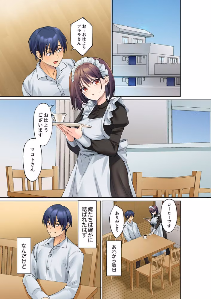 無口な彼女の性感帯〜声は出さないけど身体は正直だね、ずぶ濡れだよ【電子単行本版】 hitomiエロ漫画raw サンプル画像003