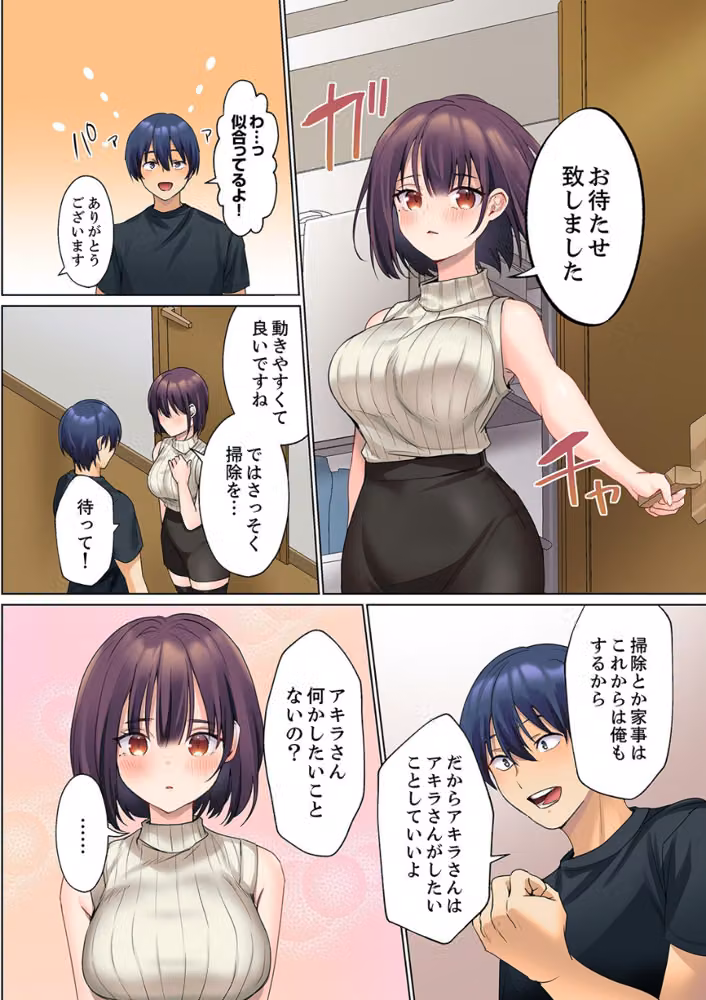 無口な彼女の性感帯〜声は出さないけど身体は正直だね、ずぶ濡れだよ【電子単行本版】 hitomiエロ漫画raw サンプル画像006
