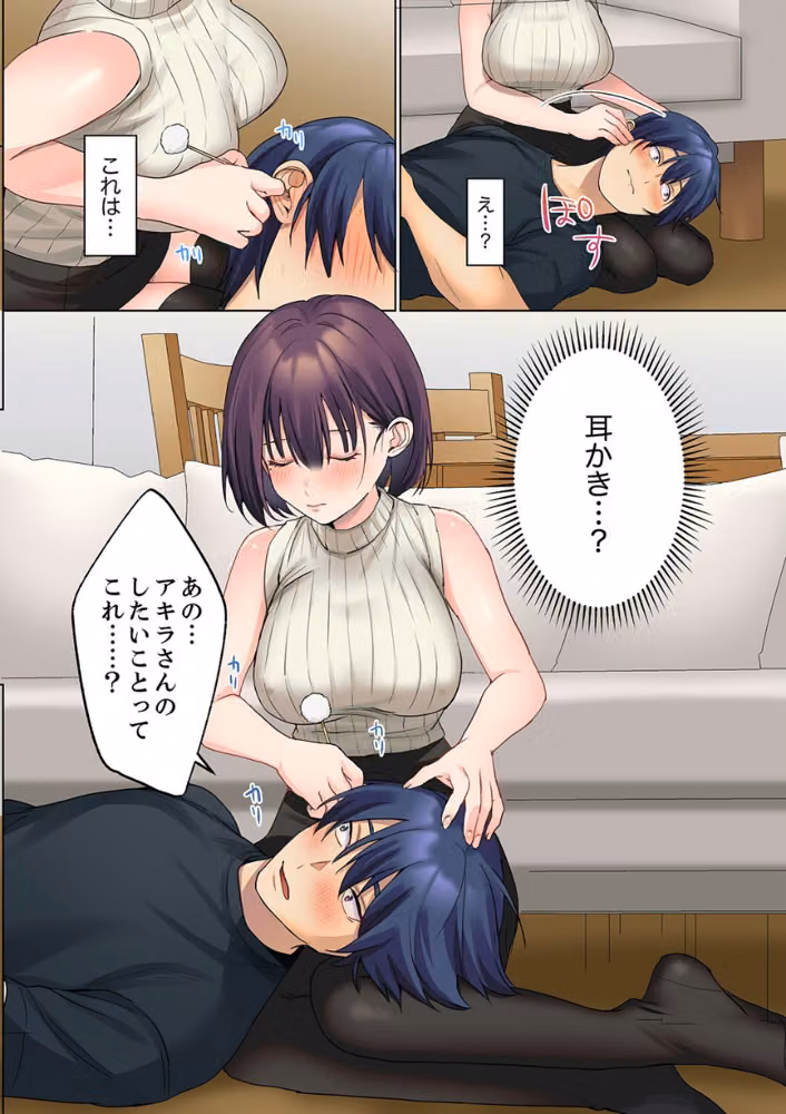 無口な彼女の性感帯〜声は出さないけど身体は正直だね、ずぶ濡れだよ【電子単行本版】 hitomiエロ漫画raw サンプル画像008