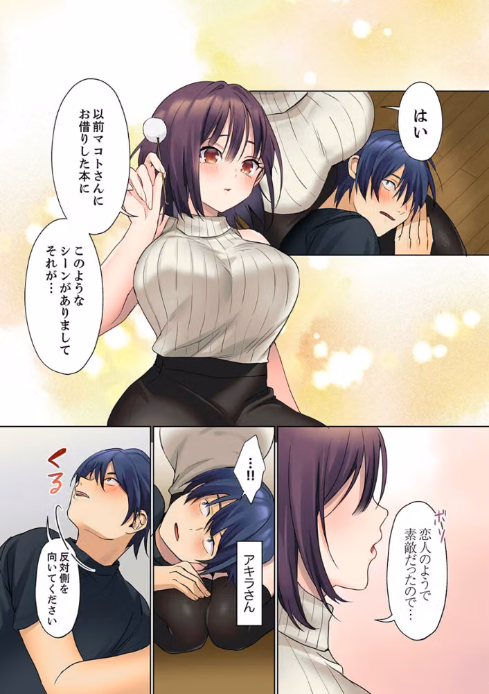 無口な彼女の性感帯〜声は出さないけど身体は正直だね、ずぶ濡れだよ【電子単行本版】 hitomiエロ漫画raw サンプル画像009