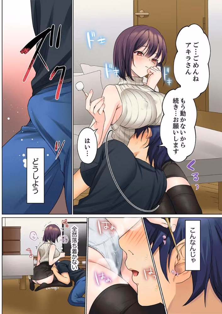 無口な彼女の性感帯〜声は出さないけど身体は正直だね、ずぶ濡れだよ【電子単行本版】 hitomiエロ漫画raw サンプル画像012