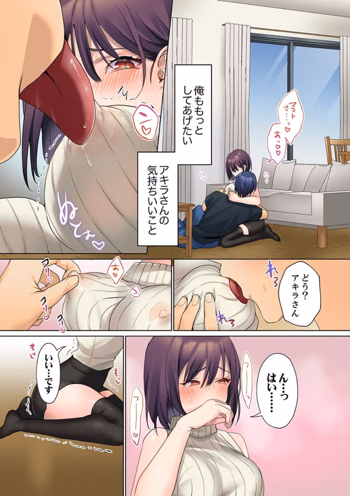 無口な彼女の性感帯〜声は出さないけど身体は正直だね、ずぶ濡れだよ【電子単行本版】 hitomiエロ漫画raw サンプル画像015