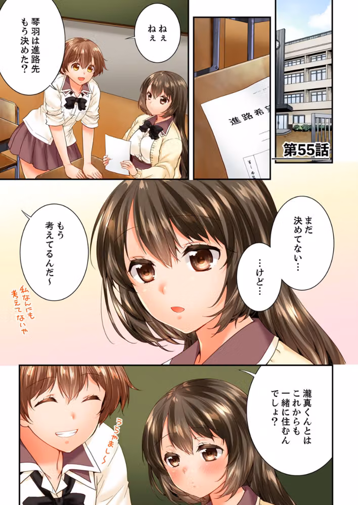 幼馴染にイかされるなんて…！同居初日に喧嘩エッチ【電子単行本版/限定特典まんが付き】 hitomiエロ漫画raw サンプル画像003
