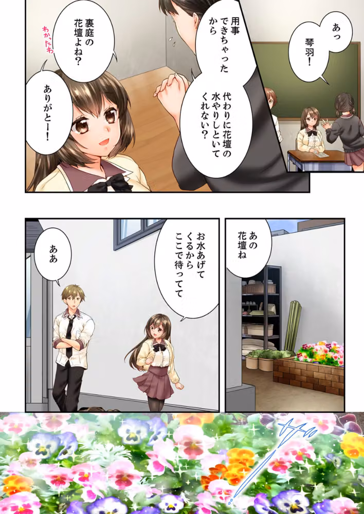 幼馴染にイかされるなんて…！同居初日に喧嘩エッチ【電子単行本版/限定特典まんが付き】 hitomiエロ漫画raw サンプル画像004