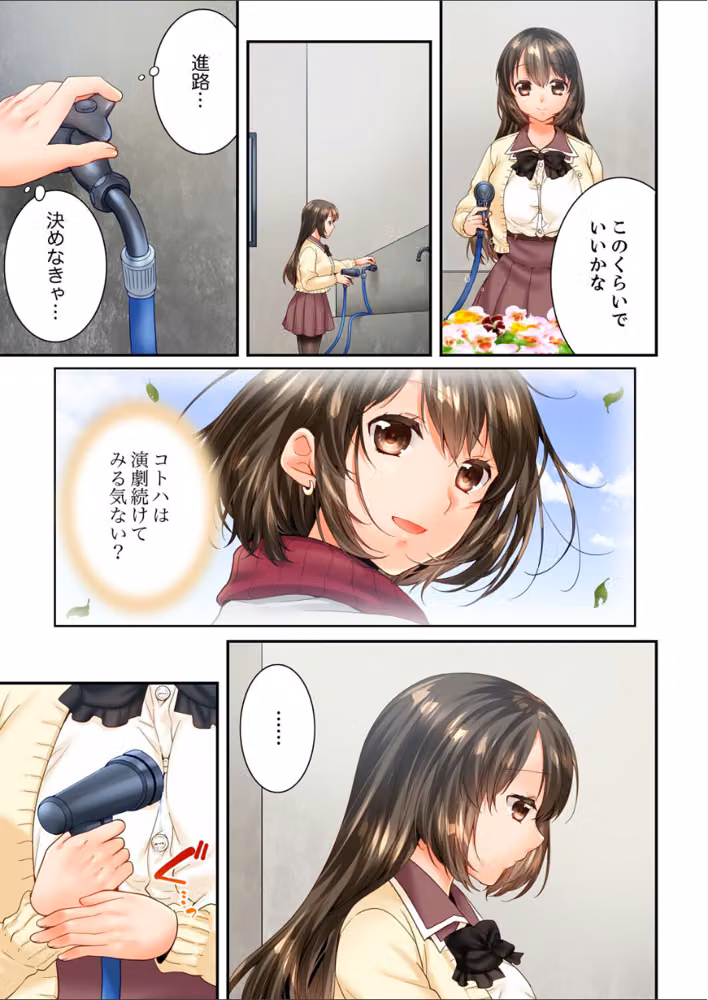 幼馴染にイかされるなんて…！同居初日に喧嘩エッチ【電子単行本版/限定特典まんが付き】 hitomiエロ漫画raw サンプル画像005