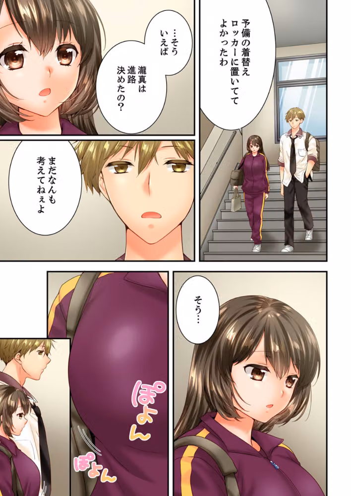 幼馴染にイかされるなんて…！同居初日に喧嘩エッチ【電子単行本版/限定特典まんが付き】 hitomiエロ漫画raw サンプル画像007