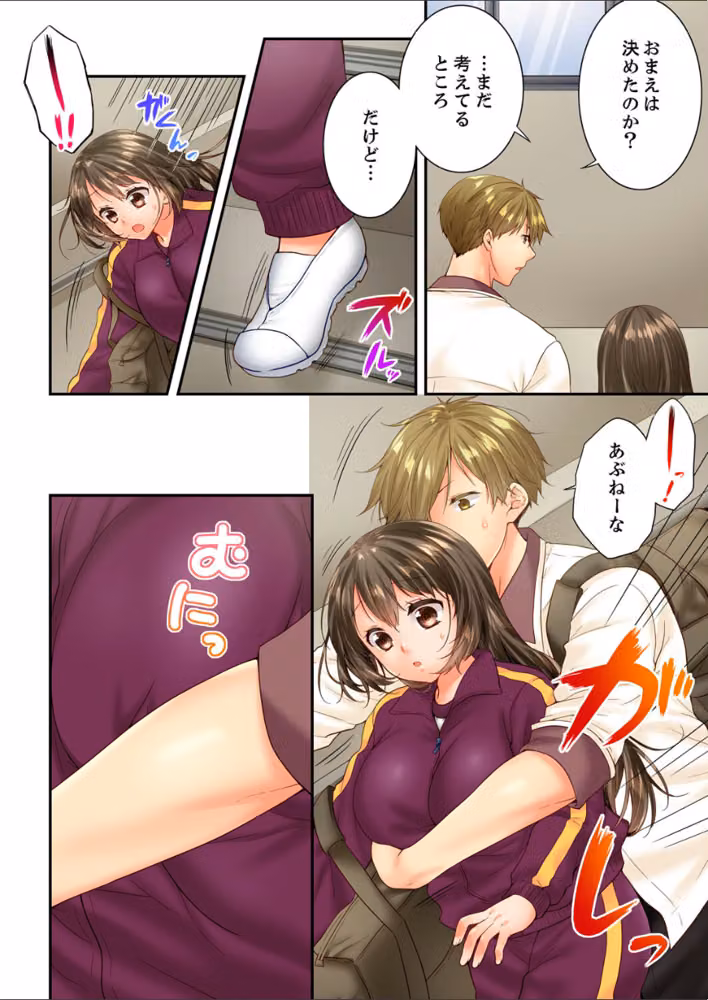 幼馴染にイかされるなんて…！同居初日に喧嘩エッチ【電子単行本版/限定特典まんが付き】 hitomiエロ漫画raw サンプル画像008
