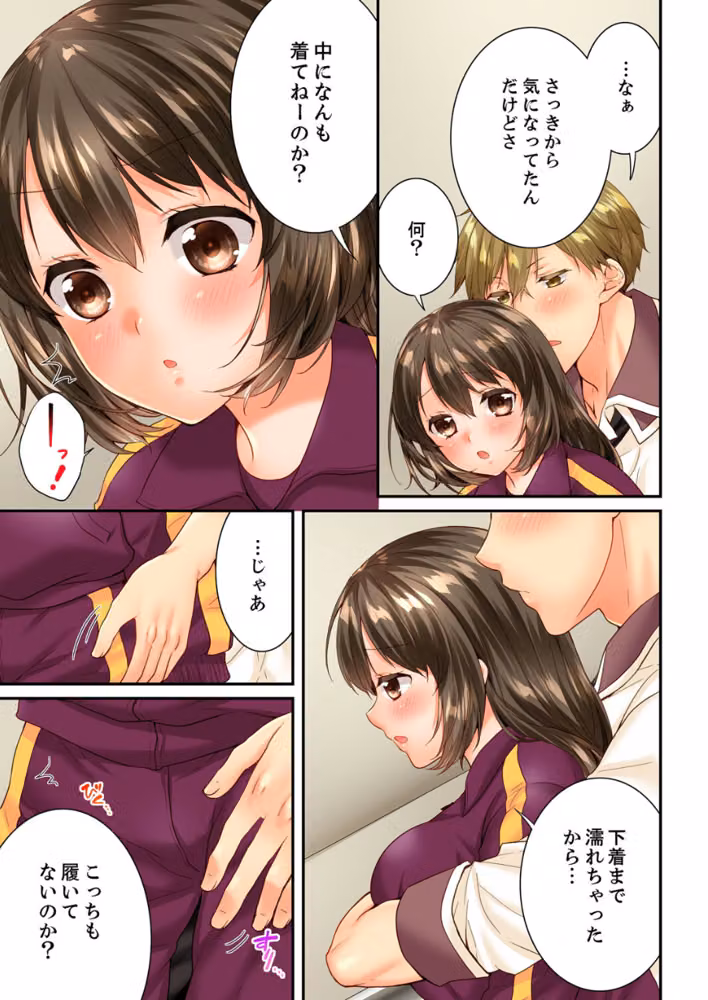 幼馴染にイかされるなんて…！同居初日に喧嘩エッチ【電子単行本版/限定特典まんが付き】 hitomiエロ漫画raw サンプル画像009
