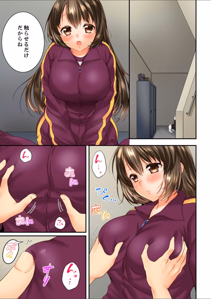 幼馴染にイかされるなんて…！同居初日に喧嘩エッチ【電子単行本版/限定特典まんが付き】 hitomiエロ漫画raw サンプル画像011
