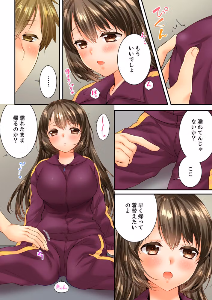 幼馴染にイかされるなんて…！同居初日に喧嘩エッチ【電子単行本版/限定特典まんが付き】 hitomiエロ漫画raw サンプル画像012