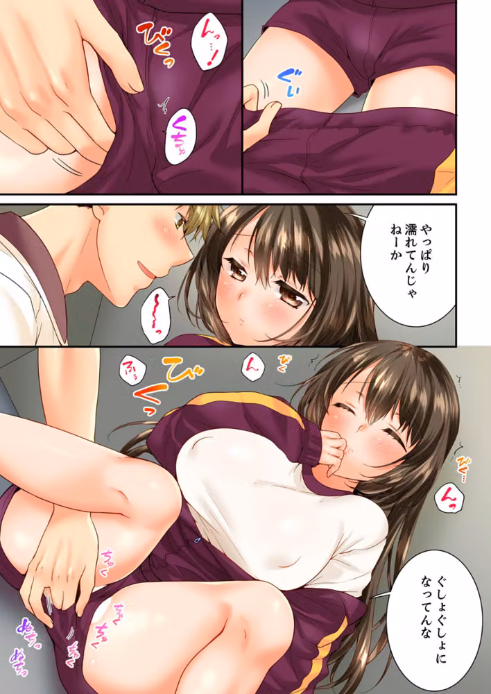 幼馴染にイかされるなんて…！同居初日に喧嘩エッチ【電子単行本版/限定特典まんが付き】 hitomiエロ漫画raw サンプル画像013